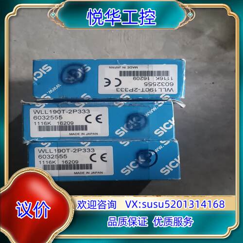 WLL190T-2P333    SICK  全新议价