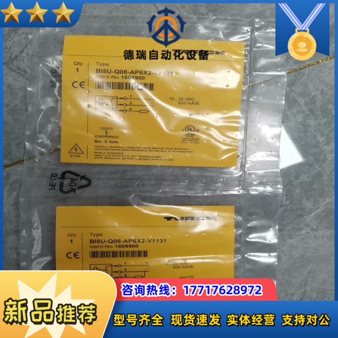 德国图尔克BI5U-Q08-AP6X2-V1131 全新原装议价