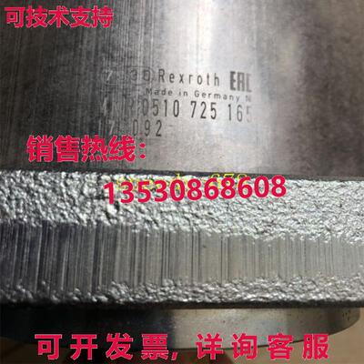供应原装力士乐 0510725165 泵