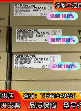 Q03UDVCPU 全新原装