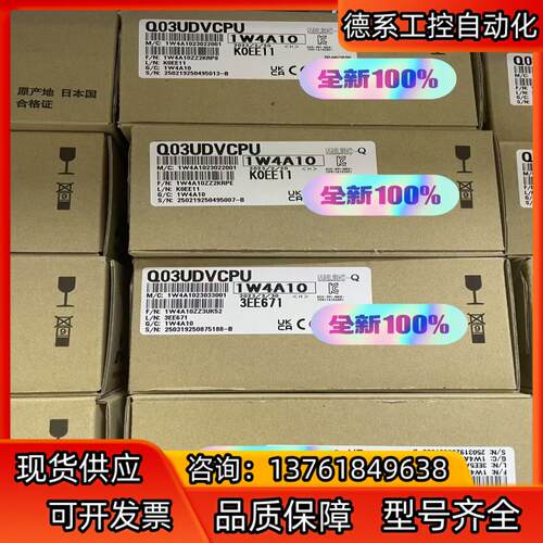 Q03UDVCPU 全新原装