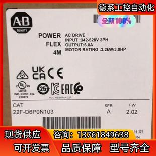 22F 詢價(jià)購(gòu)買 現(xiàn)貨 D6P0N103