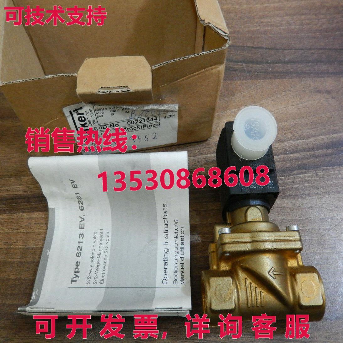 2/2-Wege-Magnetventil, bürkert, 6281EV A13, 0NBR库存现货