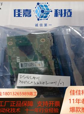 DSQC401 3HAC032243-001机