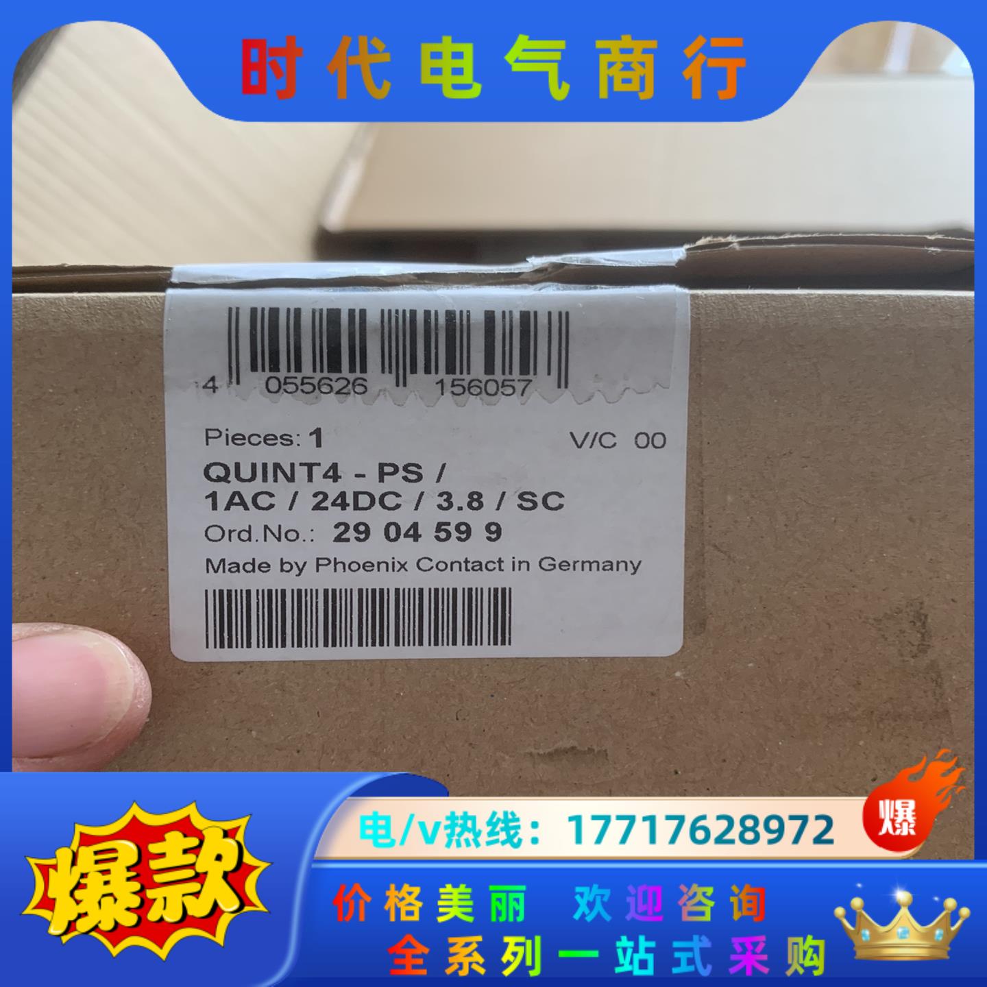 菲尼克斯电源QUINT4-PS/1AC/24DC/3.8/S