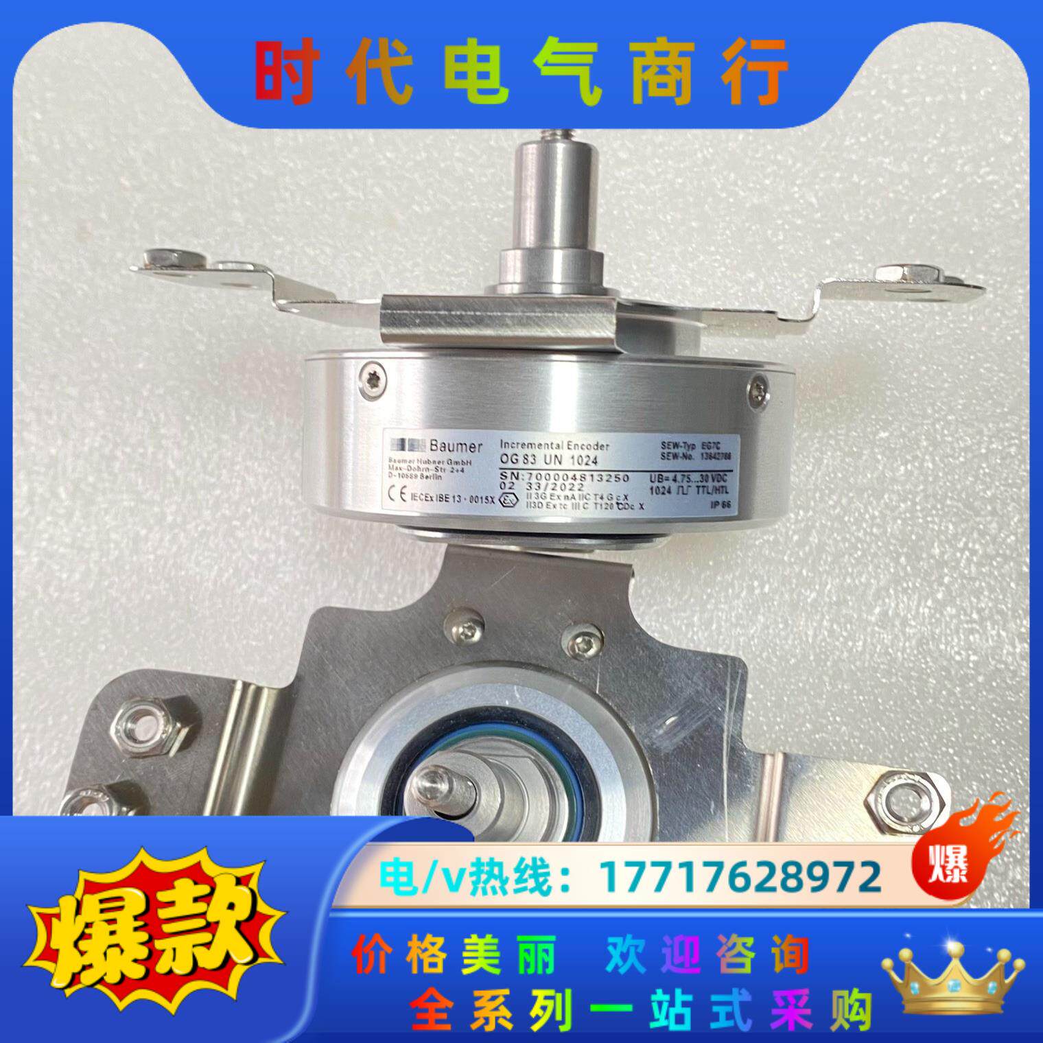 德国SEW编码器型号EG7C堡盟编码器型号OG83UN1议价