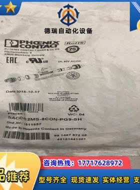 SACC-M12MF-8CON-PG9-SH议价