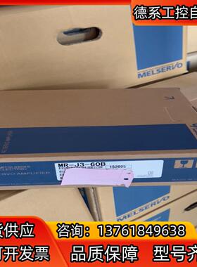 MR-J3-60B伺服驱动器