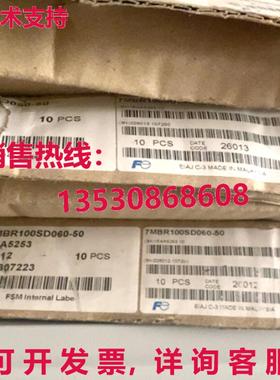 原装供应7MBR100SD060-50 电源模块