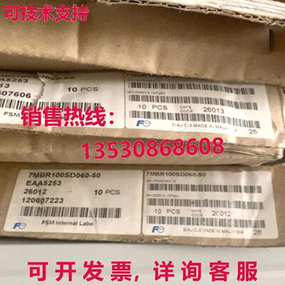 原装供应7MBR100SD060-50 电源模块
