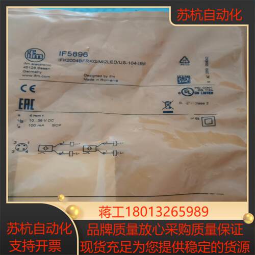 易福门IF5896议价