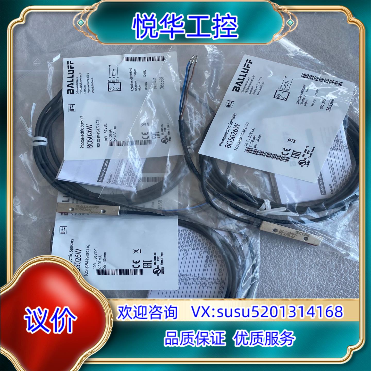 原装BALLUFF巴鲁夫传感器 BOS026W BOS Q08M议价