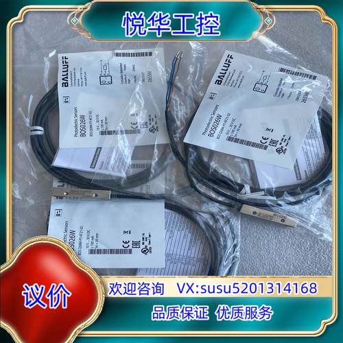 原装BALLUFF巴鲁夫传感器 BOS026W BOS Q08M议价