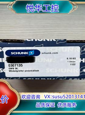 原装雄克 0307135 GWB34全新雄克夹爪气缸 03071议议价