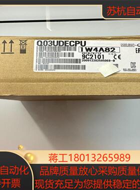 Q03UDECPU