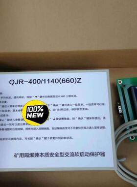 功能通用QJR-400/1140（660）Z，JABA-RQ