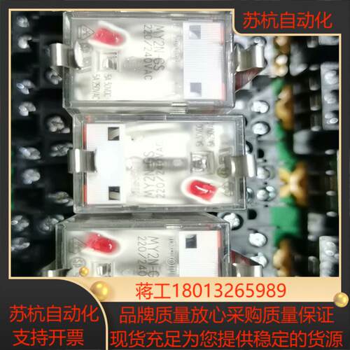 几乎全新 MY2N-GS 8脚 MY4N-GS 1议价