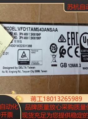 台达变频器VFD17AMS43 4A2MS43 2A7MS4