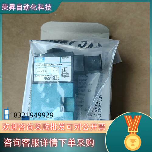 现货MAC电磁阀45A-L00-DDAJ-2KJ45A-L