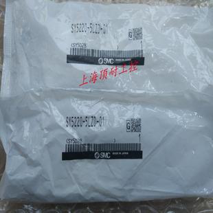 议价 电磁阀 SY5220 5LZD