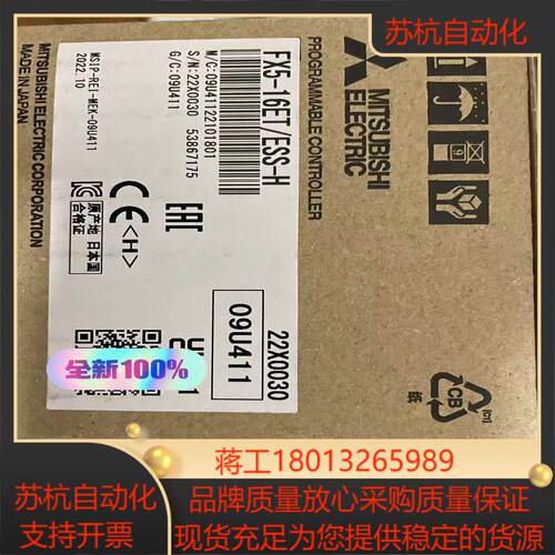 FX5-16ET/ESS-H 全新原装