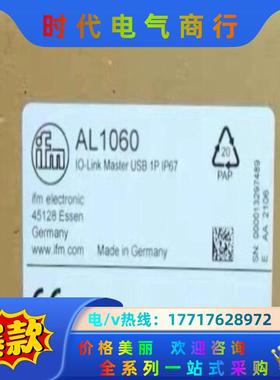 IFM AL1060 易福门IO-Link Interfac议价