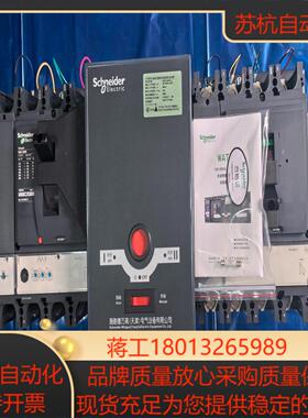 双电源自动转换开关WATSNB-630/4P CB级