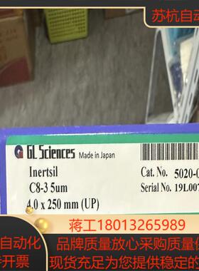 全新GL Sciences色谱柱