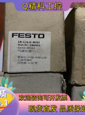 费斯托调压阀LR-1/4-D-MINI  186451 处理