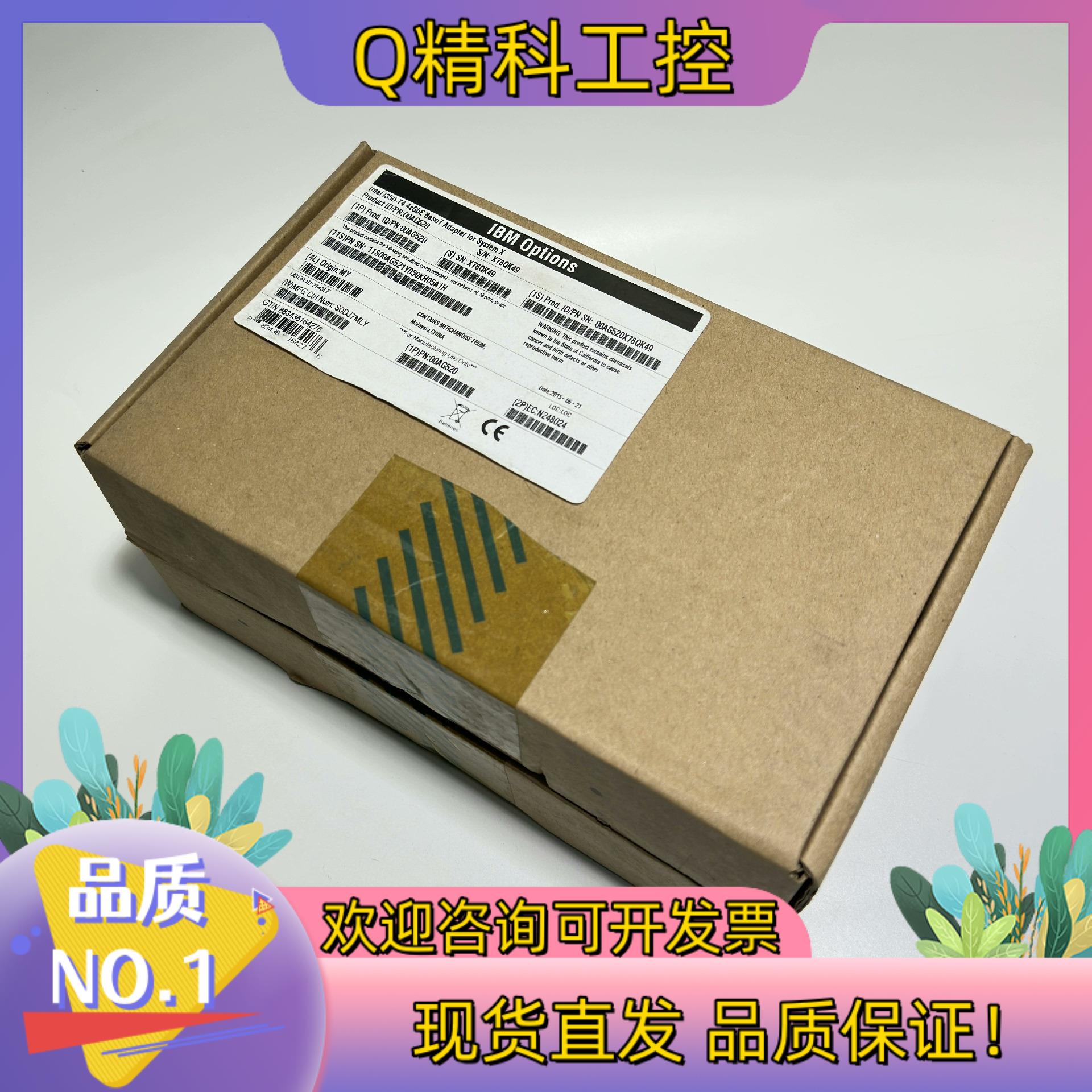 现货全新IBM网卡i350t4网卡V2版