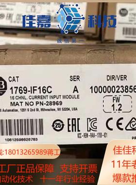 1769-IF16C CompactLogix 16通道模拟