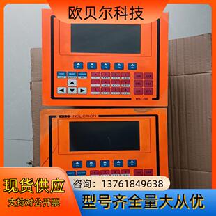 TPC 系统显示控制器 700