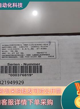 现货倍加福 全新原装 VAN-115/230AC-K24