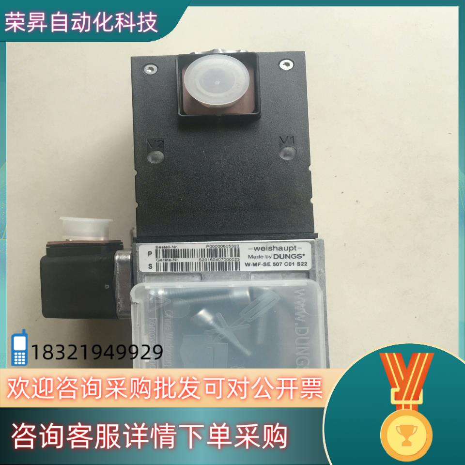 现货DUNGS冬斯W-MF-SE 507 C01 S22电磁阀