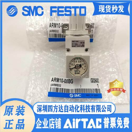 调压阀ARM10-20G ARM10F2-20GP ARM10-08BG ARM10F1-08G议价