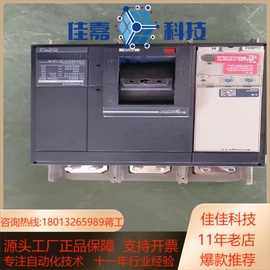 低压断路器NS800A 3P 多了 全新 未使用 3