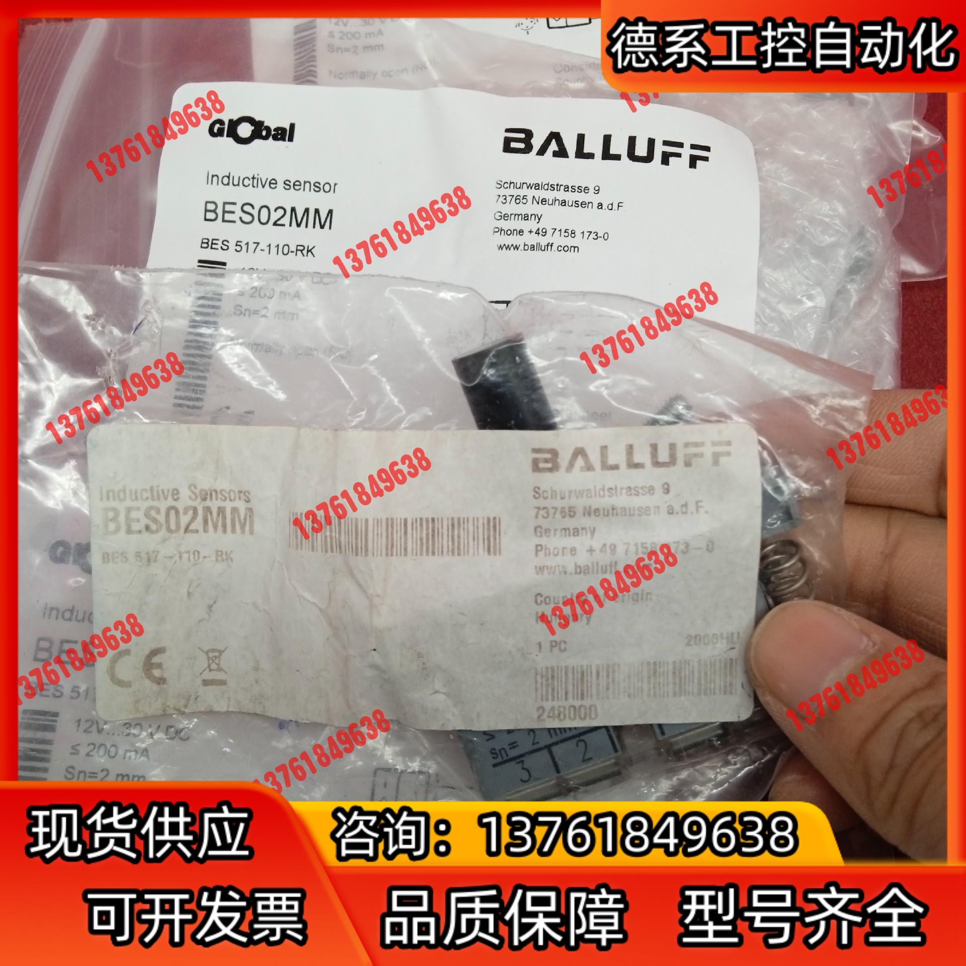 全新原装正品巴鲁夫传感器BES02MM BES 517-11