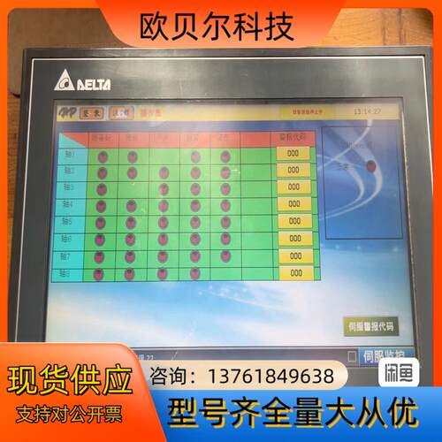 台达触摸屏/人机界面DOP-110WS   左下角失灵可以当