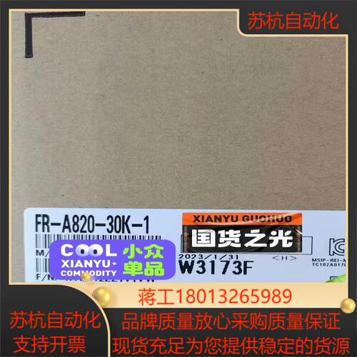 变频器FR-A820-30K-1议价