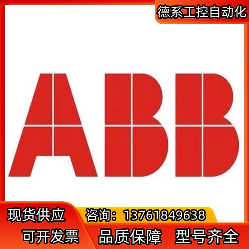 ABB DI820数字输入模块S800 I/O模块3BSE0