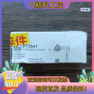 现货全新原装 IFM易福门 PT3541 压力传感器拍