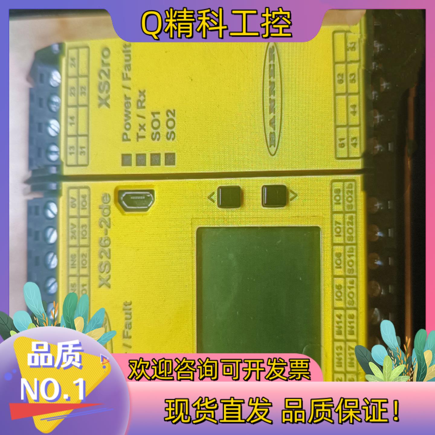 邦纳XS26-2de / XS2ro  出