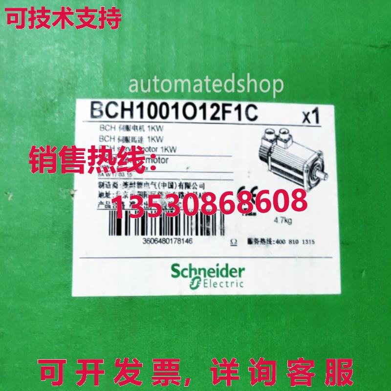 供应原装伺服电机 BCH1001O12F1C 1KW 1000W 带钥匙 带制动器