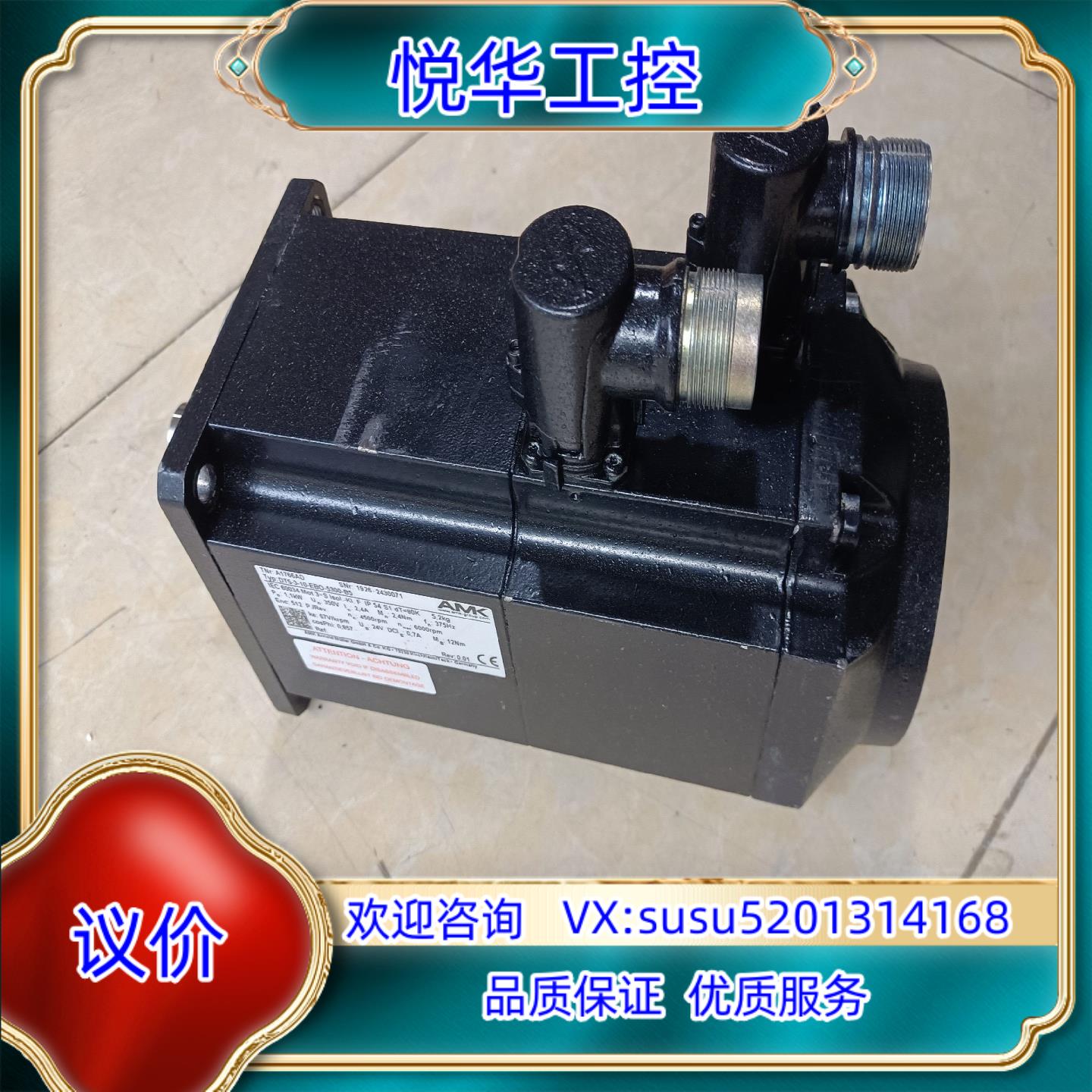 原装AMK伺服电机DT5-3-10-EBO-5300-B5，议