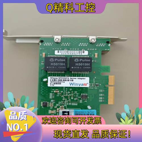 现货Winyao WYI350T4 四口千兆服务器网卡