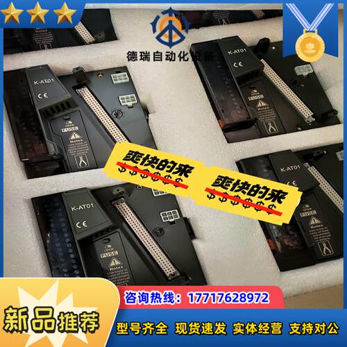 K-AT01,K-DOT01,K-TT01和利时全新底座模块议价