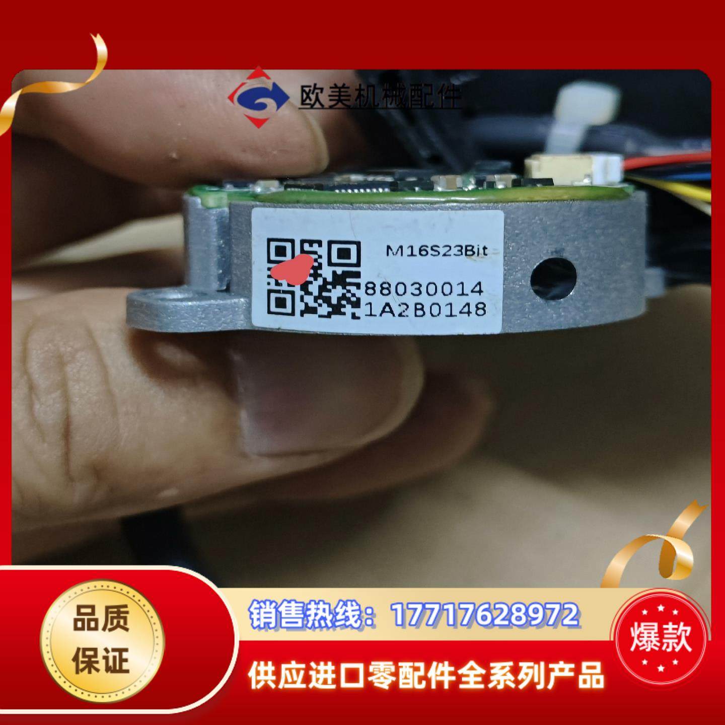 M16S23Bit绝对值编码器，内孔径6mm，成色如图所示，议价