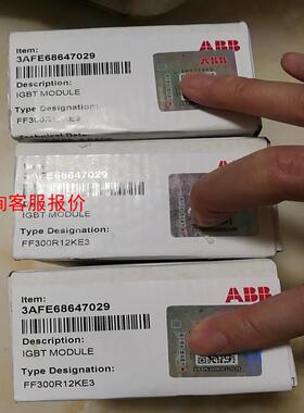 FF300R12KE3原装全新，懂货的来，带二维码，不是有些