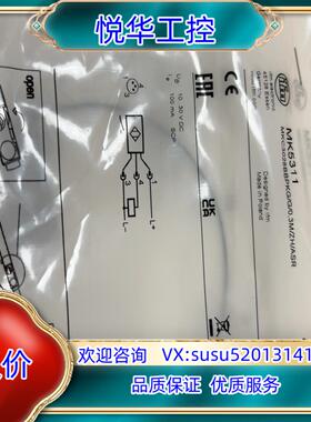 原装易福门MK5311;全新正品封议