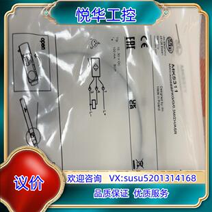 原装易福门MK5311;全新正品封议